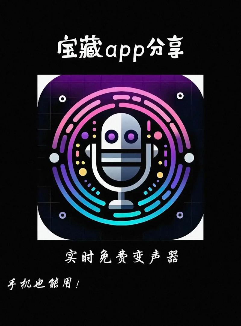 终极变声器去广告破解版升级