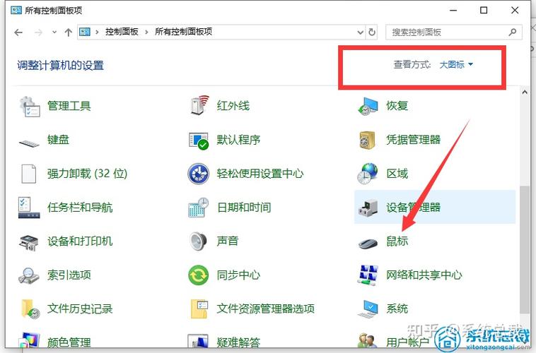 win10鼠标加速怎么关闭