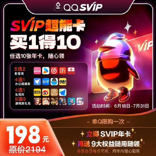 手机登录QQ魔法卡片福利版截图