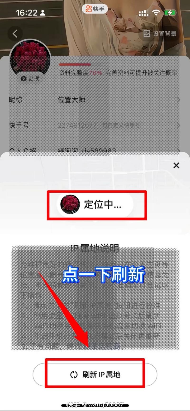 快手如何改ip地址到国外图标
