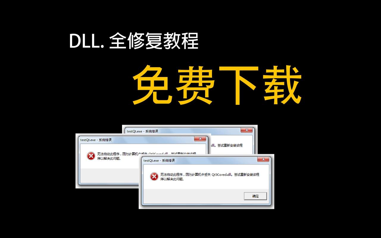 dll文件放在哪无广告纯净版