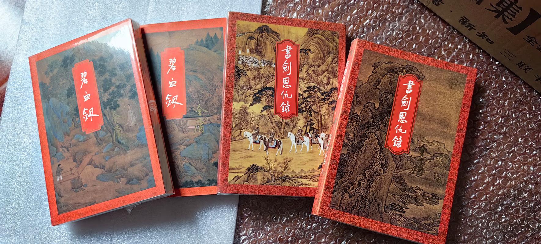 金庸武侠小说三联版免费阅读光环加速版