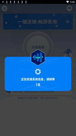 极光加速器免费版v417