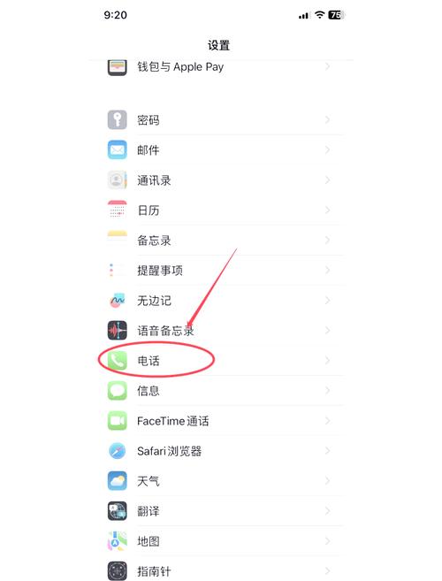 别人设置电话拦截怎么打通经典版