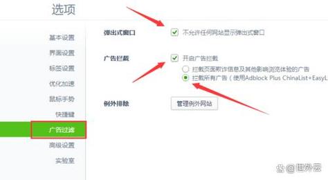 电脑怎么设置拦截广告无毒版