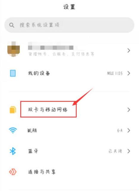 手机流量显示怎么设置内购版