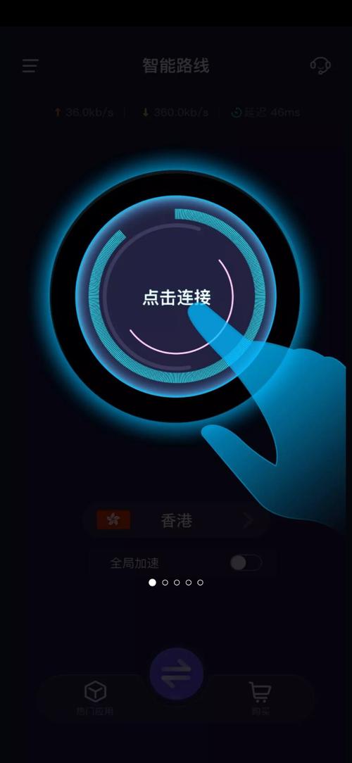 优途加速器app下载优途加速器app下载安卓