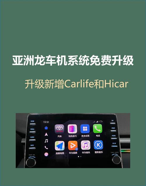 carlife车机版内购最新版截图