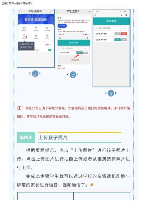 校讯通3个亲情号怎么设置光环加速版