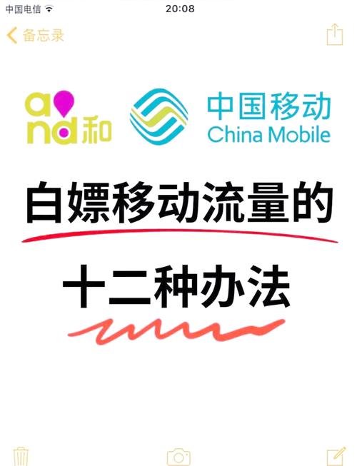 怎么领取移动免费流量