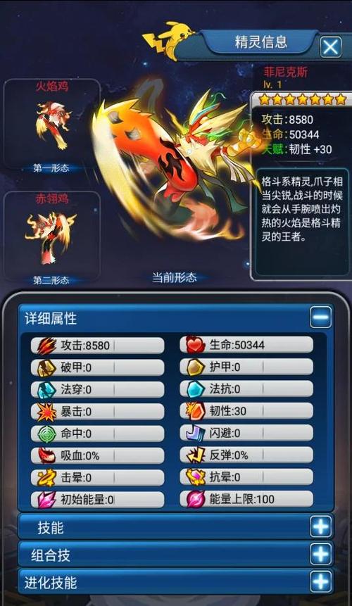 热血精灵王破解版免费内购2021无限时间版