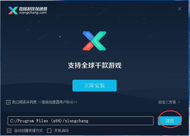 香肠加速器2023无毒版截图