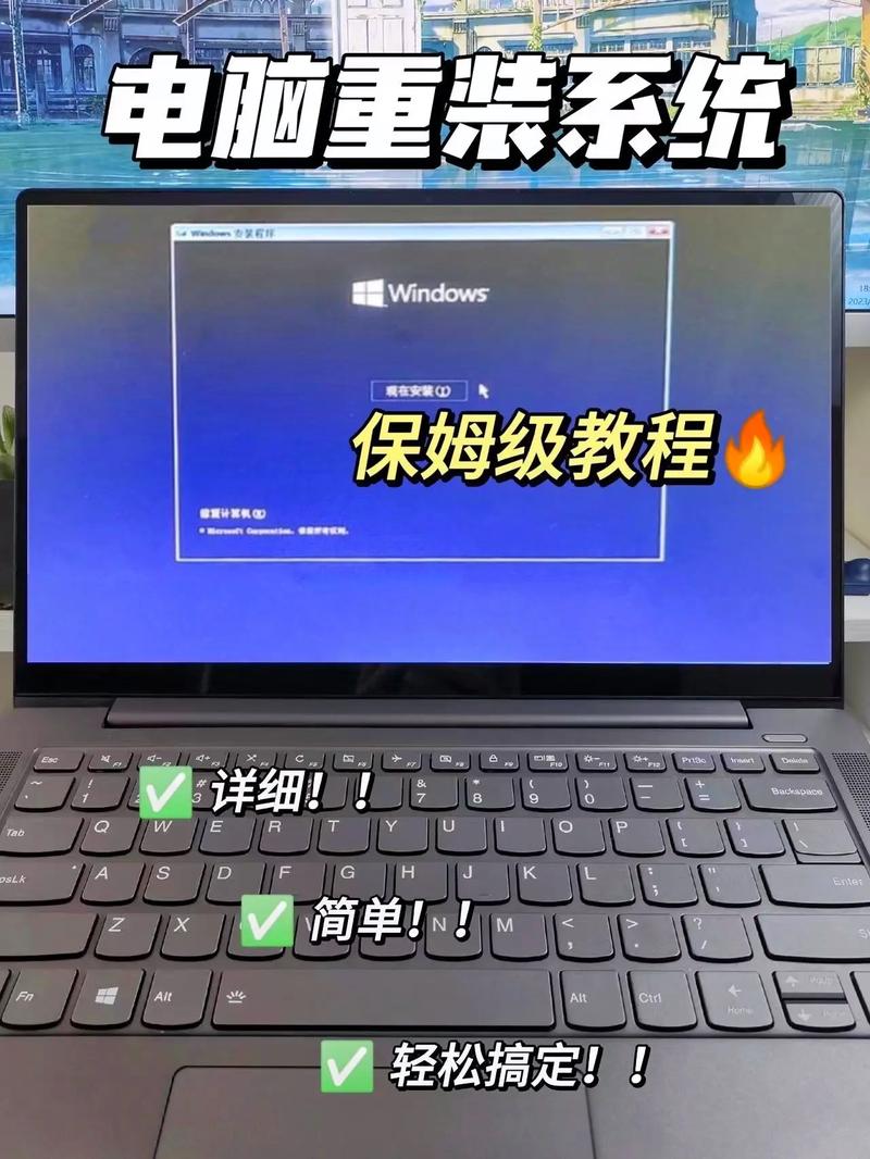 电脑如何重装系统最简单方法加速永久图标