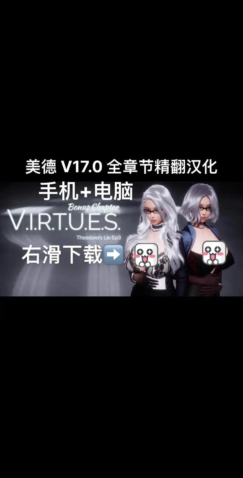 美德完结版安卓汉化光环加速版截图
