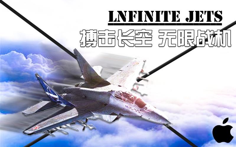 搏击长空无限战机破解版可提版