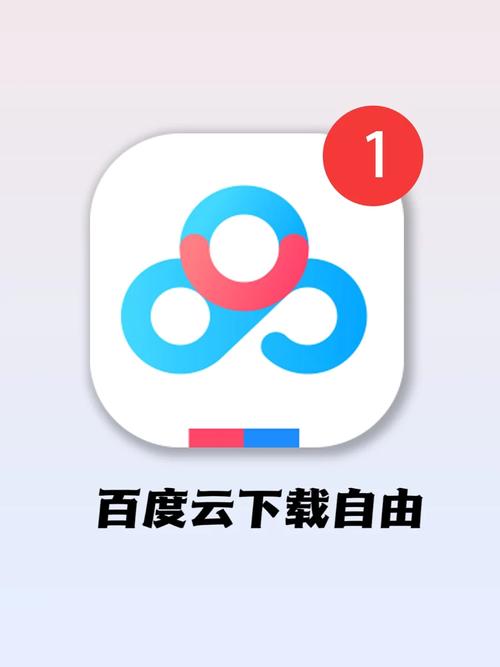 百度同步云盘