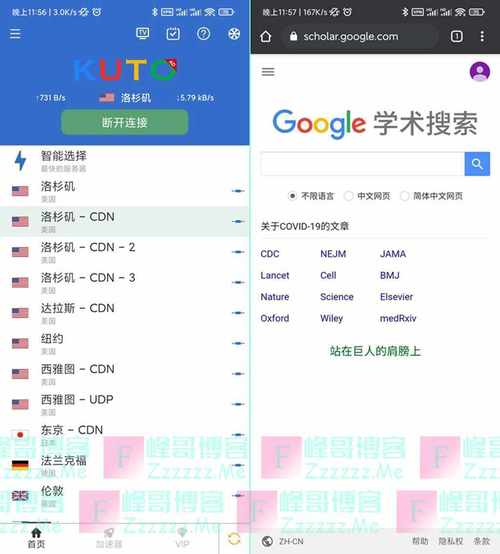 酷通npv加速器v223缩略图