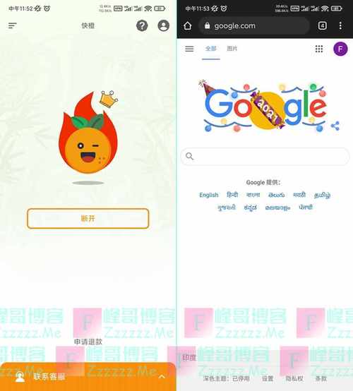 快橙加速器最新版图标