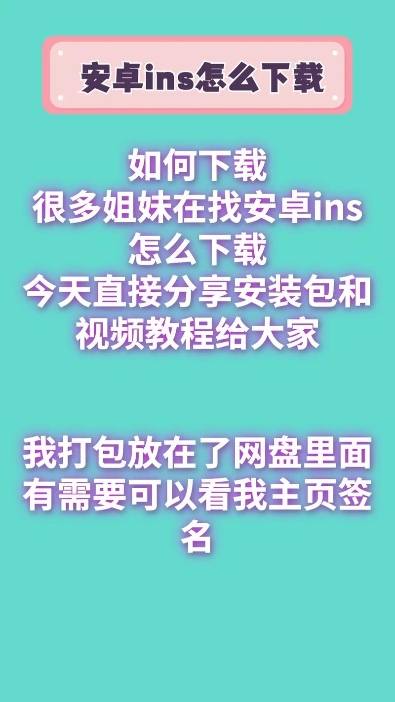 ins如何在国内使用截图