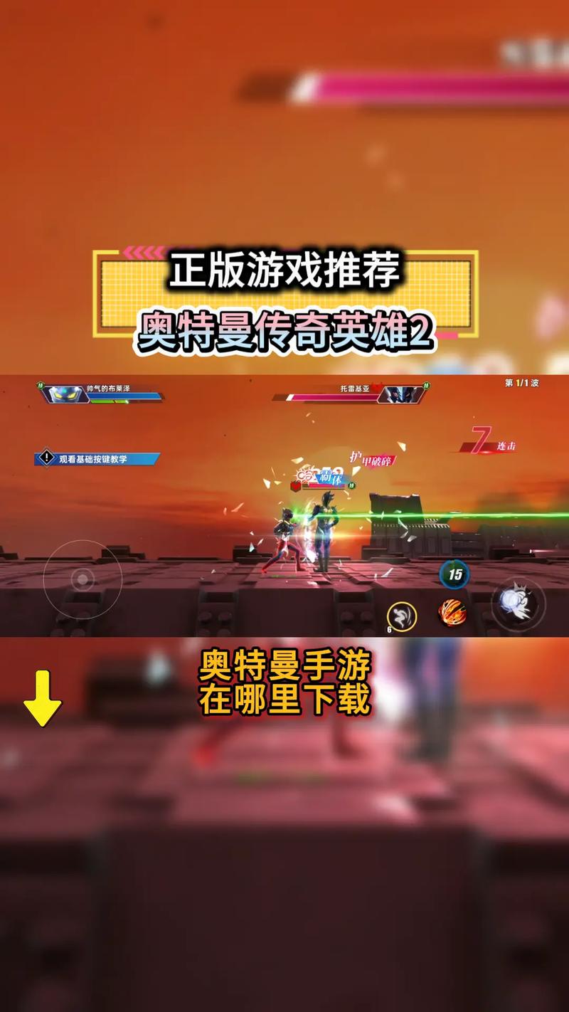 奥特曼传奇英雄无限金币钻石2023最新下载光环加速版截图