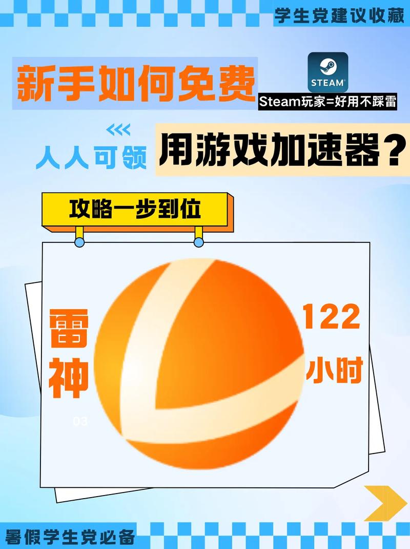 如何给网页挂加速器