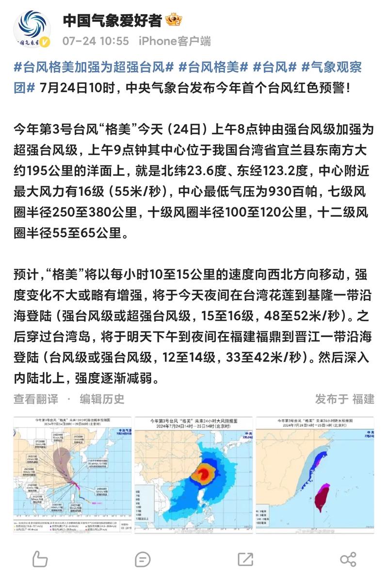 台风今天最新消息刚刚10号台风加速永久