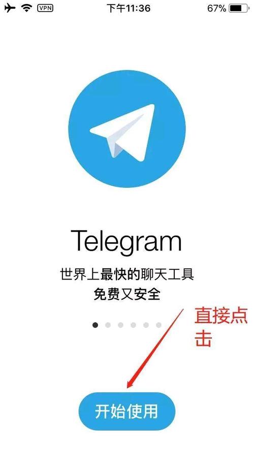小米手机安装Telegram