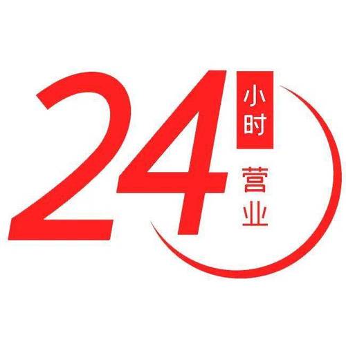 男性24小时在线咨询不卡顿