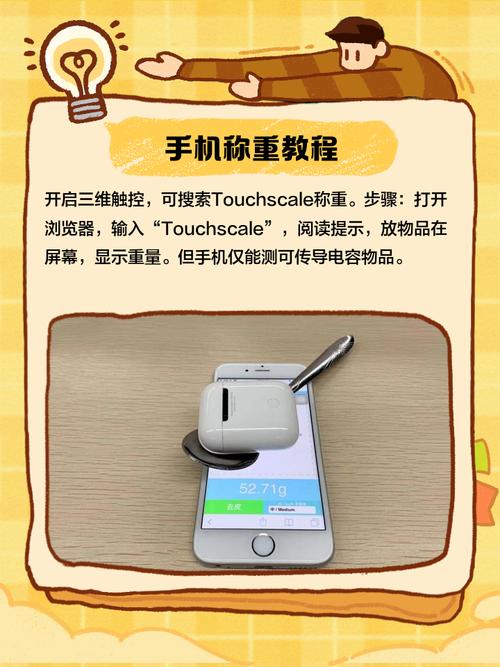 touchscale称重小工具