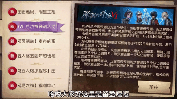 第五人格免费账号密码2023最新版加速永久截图