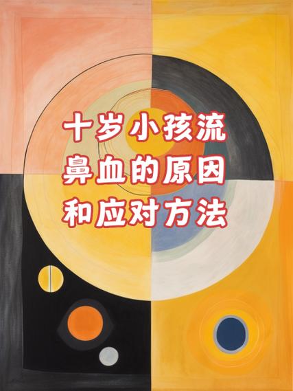 经常流鼻血是什么原因导致的苹果版