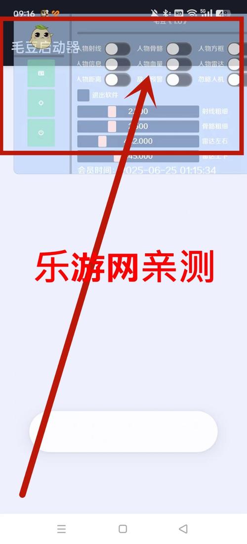 毛豆直装破解版永久免费截图