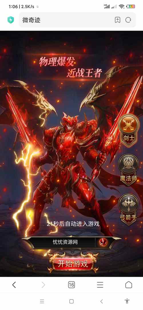 神族帝陨光环加速版