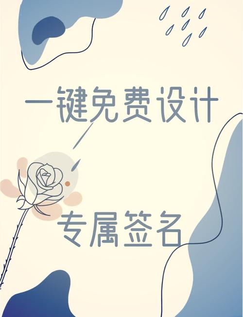 设计签名免费艺术签名视频教学光环加速版截图
