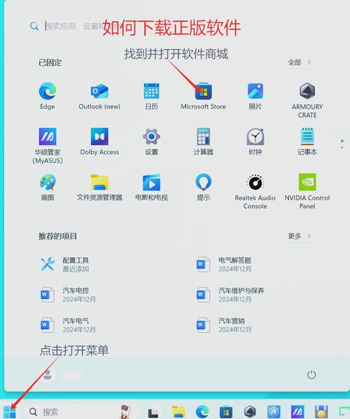 电脑老是自己安装软件怎么办