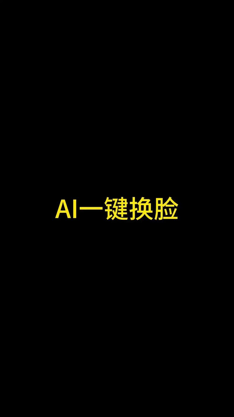 一键生成ai裸妆脸部特效安卓版截图