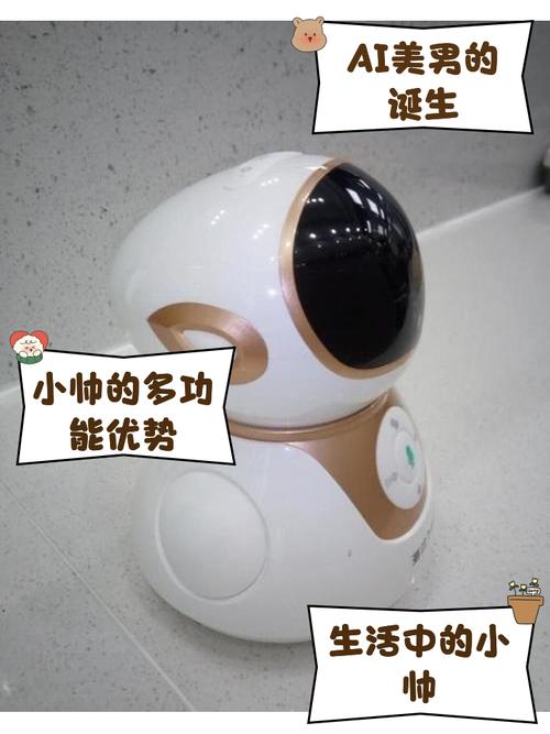 小帅机器人说明书加速永久
