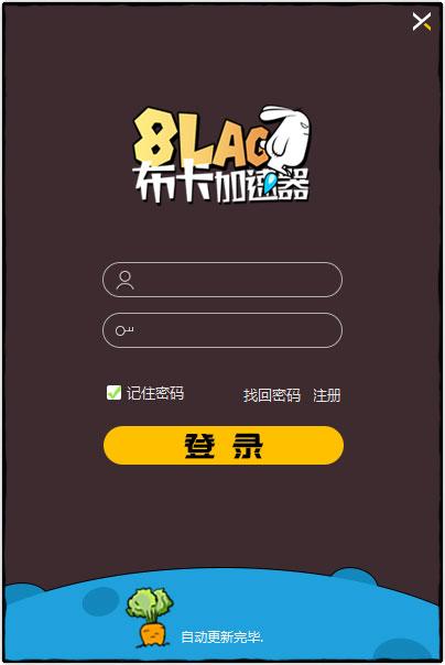 8LAG布卡加速器
