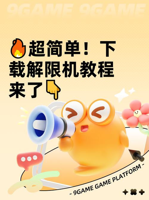 如何解除网吧下载限速抢先版