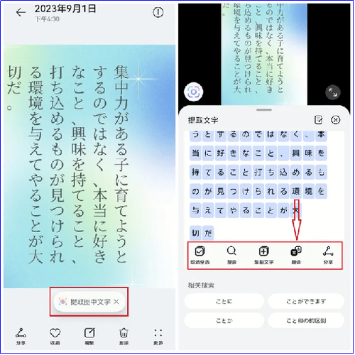 日语识别图片翻译加速永久