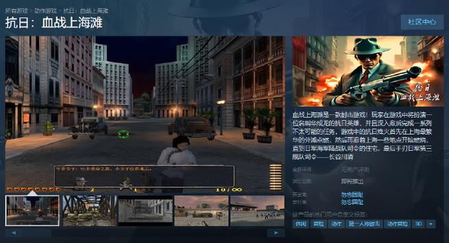 血战上海滩怎么下载到电脑上