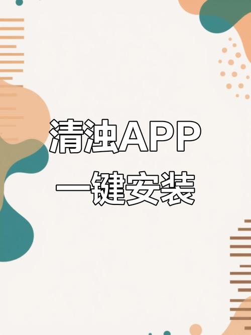 清浊安卓data权限申请怎么弄截图