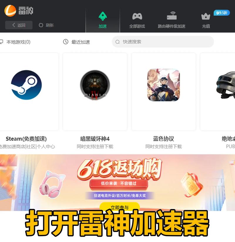 瑞游盒子最新版本加速永久