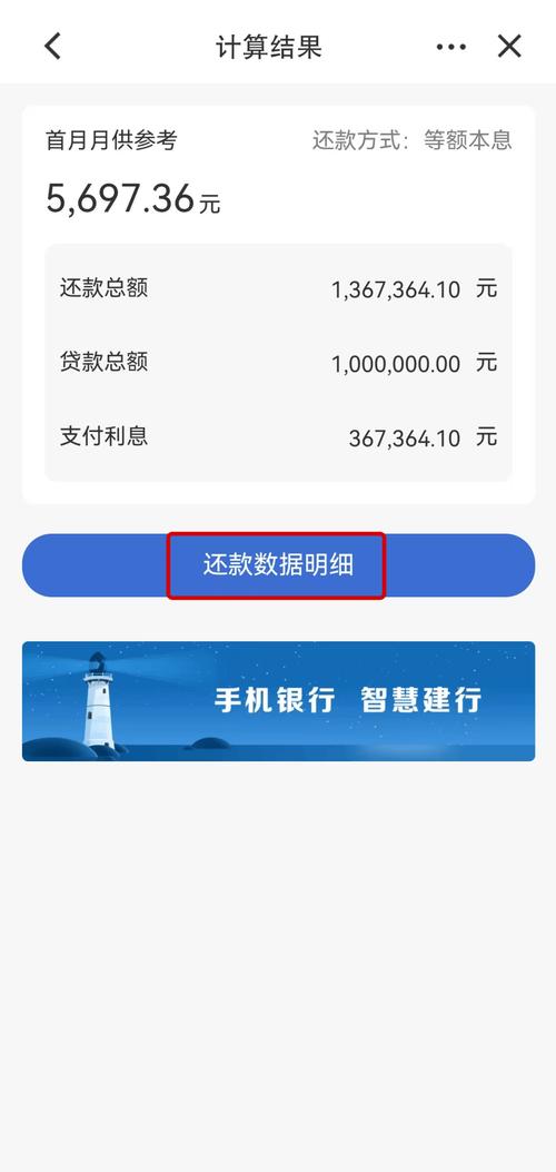 房贷计算器2021最新版免费光环加速版