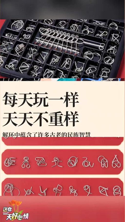 智力解环40件套解法大全光环加速版