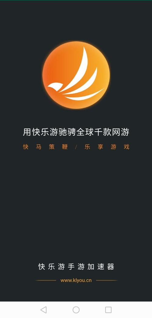 快乐游加速器2023图标