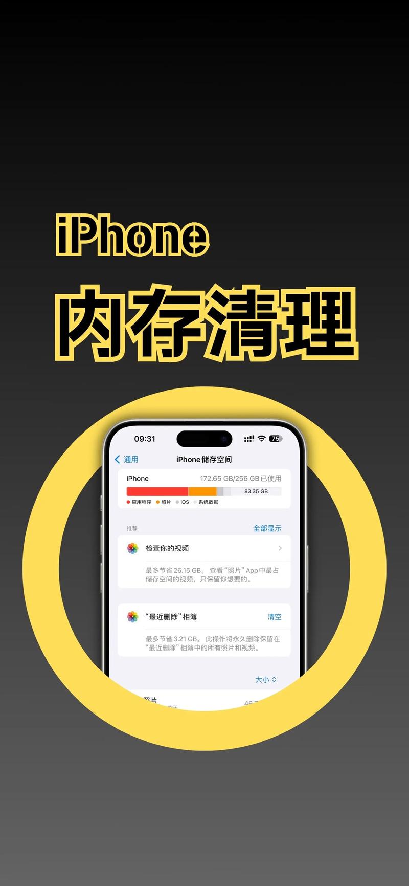 怎么清理内存优化