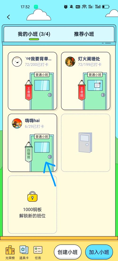 百词斩怎么退班2024抢先版