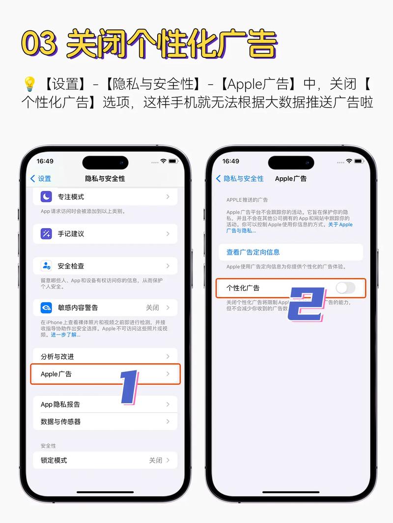 手机怎么防止监听对方手机加速永久截图