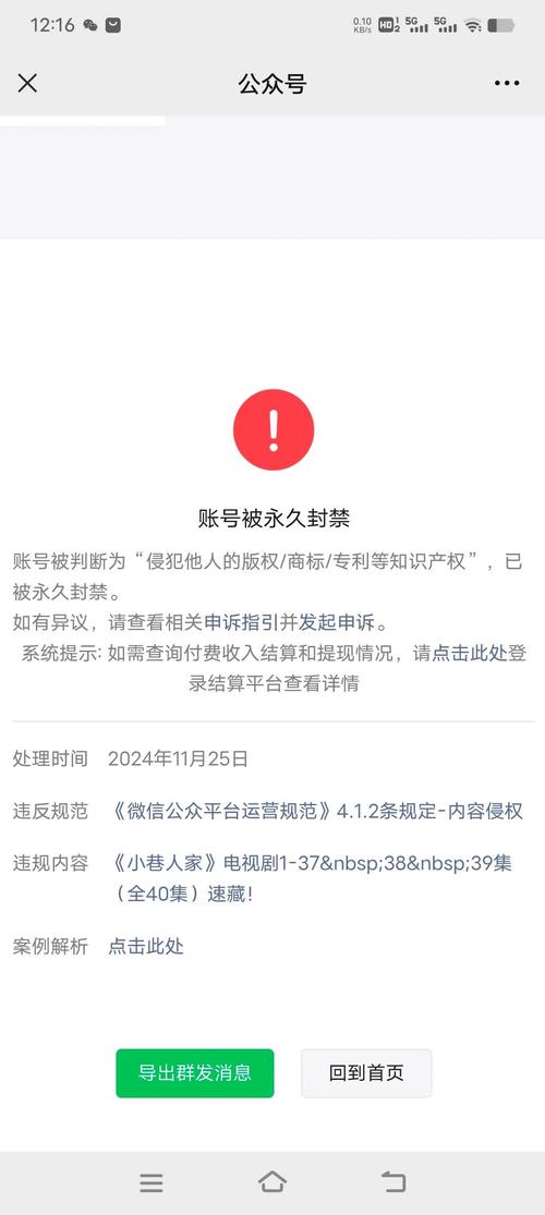 18款封禁隐私软件加速永久无限流量